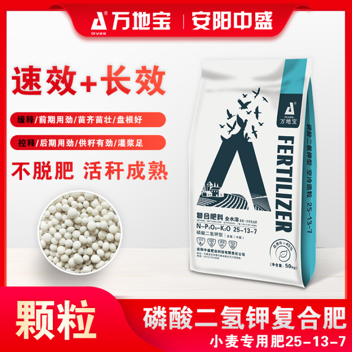 25-13-7磷酸二氫鉀復合肥